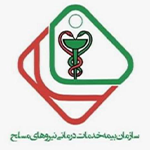 نیروهای مسلح