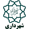 شهرداری