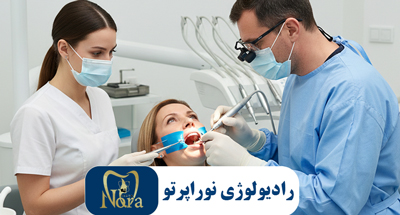 نقش CBCT در ایمپلنت دندان | دقت و ایمنی تصویربرداری سه‌بعدی