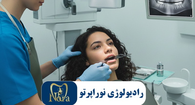 آیا عکس دندان سرطان‌زاست؟ | ایمنی و دوز کم رادیوگرافی دندان