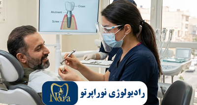 اسکن دیجیتال دندان چیست؟ تفاوت با رادیوگرافی و کاربردها